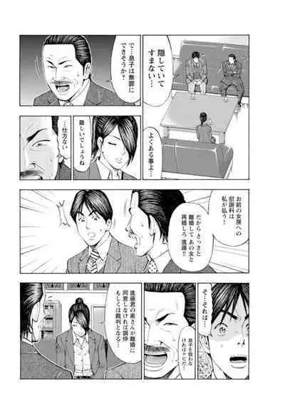 [Toda Kunikazu , Furyu Maarou] Muriyari Wakan de Choueki 0-nen -Onna Bengoshi Sex Chousa- 1