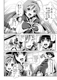 (C74) [Kamoro-SA-Z (Migiyori, Oobanburumai)] Kapu Kapucchuu to Vampire (Rosario + Vampire)