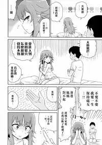 (Puniket 31) [Vagina Dentata (Hirota Masatane)] Bell-sama Hajimete Monogatari (Pretty Rhythm) [Chinese] [光年漢化]