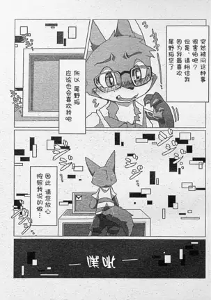 Ore-tachi no Ono -san.