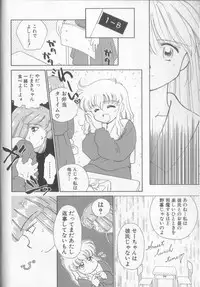 [Ditama Bow] Sukidakedo Sukidakara (Tsukasa Shobou Ban)