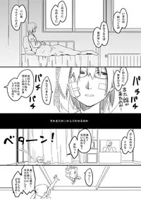 [Maru] The Evil That Men Do [G]