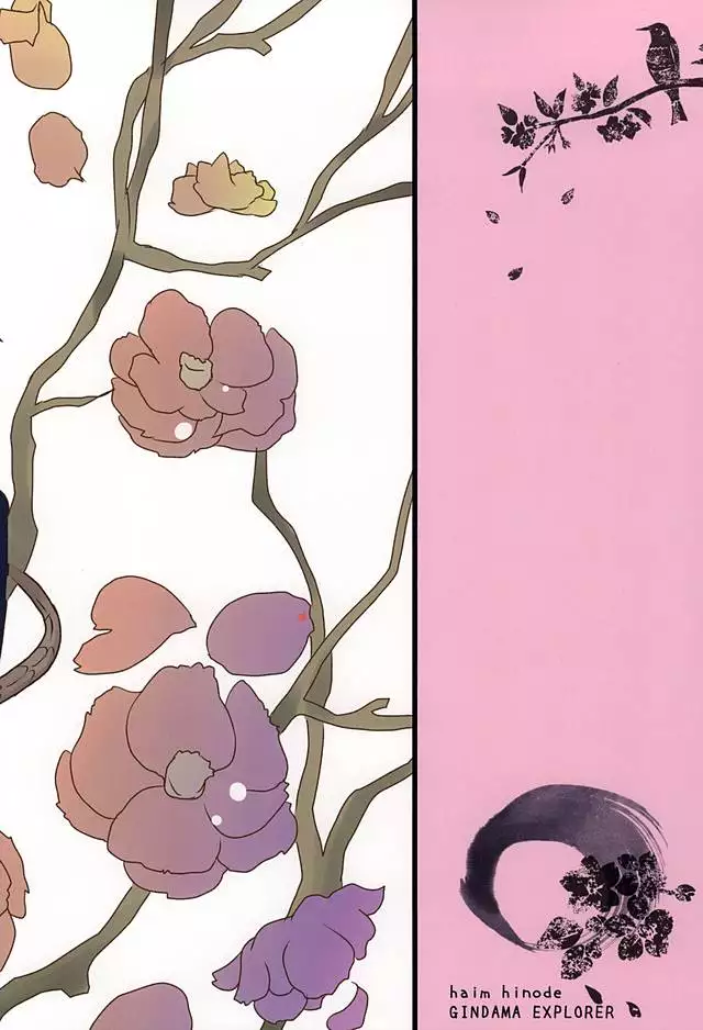 Hana ni Arashi no Tatoe mo Aru sa