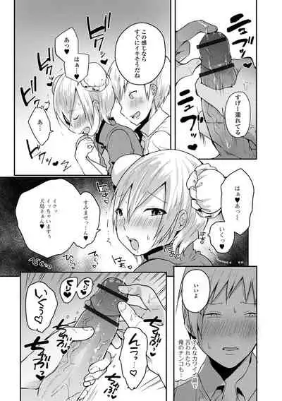 Otoko no musume datte koi shitai ndesuga!