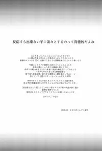 (C95) [Tonzura Douchuu (Kazawa)] Saimin Remilia (Touhou Project)