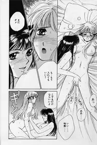 [Saki Kaori] Sweet & Bitter