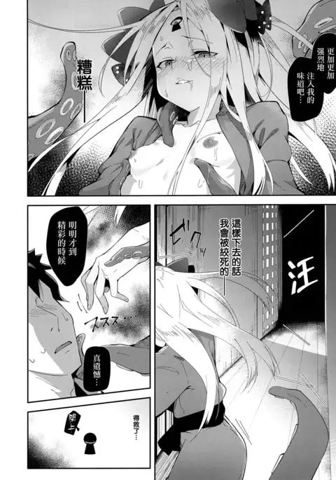 Kaihouteki Onsen Abby