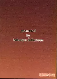 (CR32) [Bakunyu Fullnerson (Kokuryuugan)] Capriccio (Dragon Quest IV)