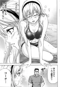 [Kakka Hideto] Joriku! Ch. 1-12