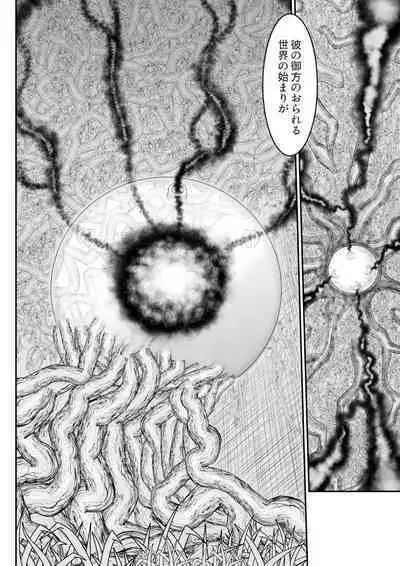 Irregularity Muu Hantaa ... devil person religious community III