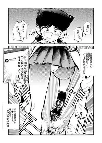 [Pecan (Makunouchi)] Denma Taisen