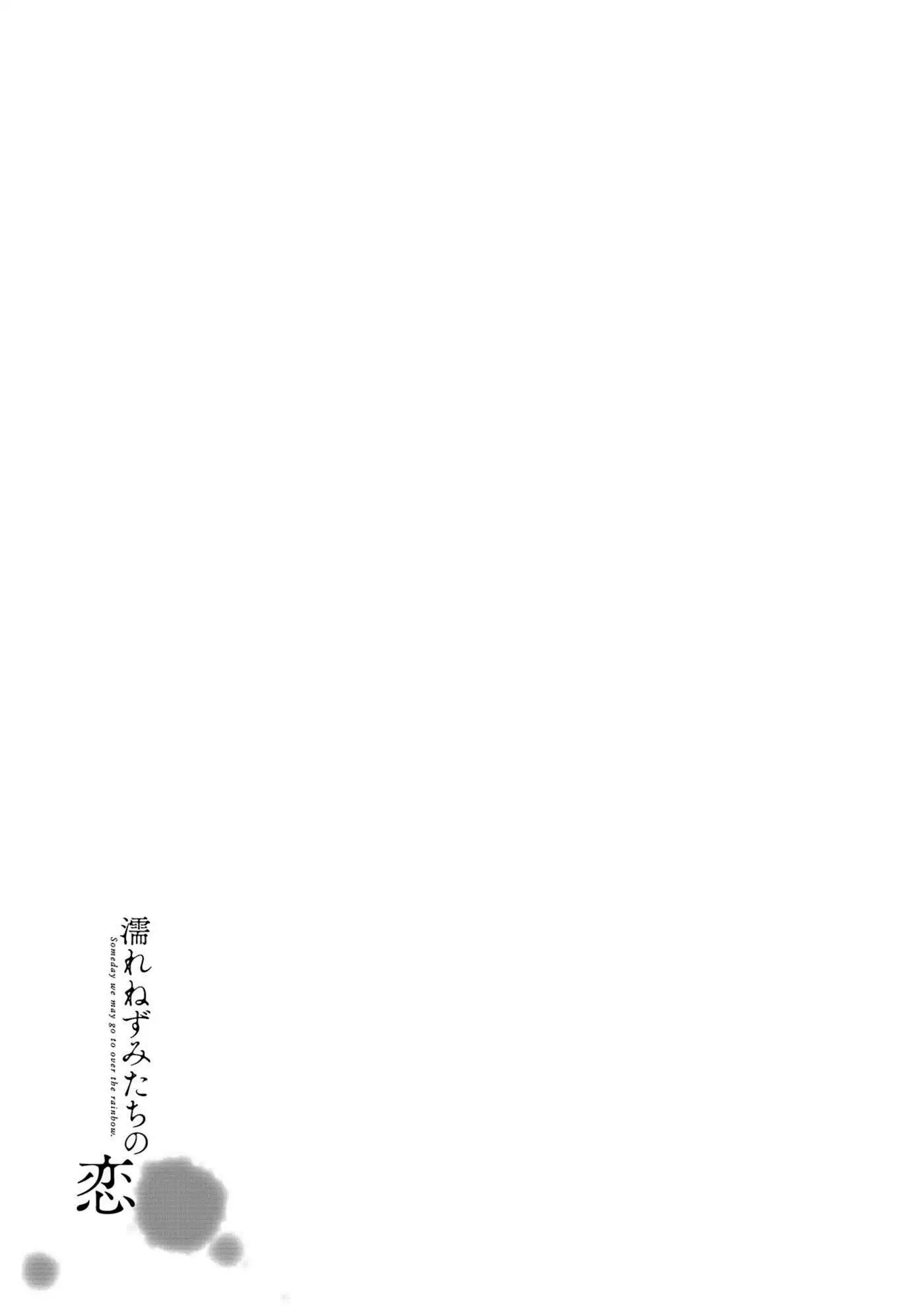 Nure Nezumi-tachi no Koi