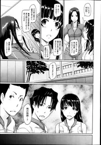 [Kisaragi Gunma] suki ni nattara icchokusen Ch.1-5