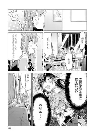 Sasayakuyouni Ren Wo Utau ikkan