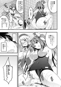 [Otabe Dynamites (Otabe Sakura)] Oshioki! Iku no Nurunuru Soap Time (Kantai Collection) [Digital]
