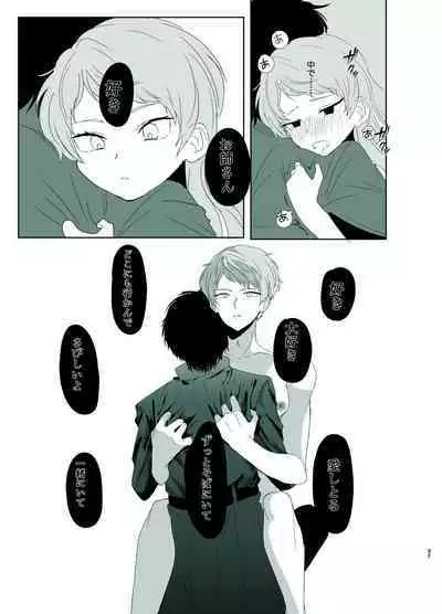 [Shijimi] Rori Hon Sairoku