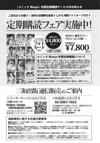 Kore ga Watashi no Hajimete nano