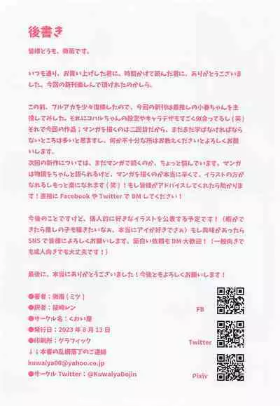 Sensei H nano wa Ii desu yo ne