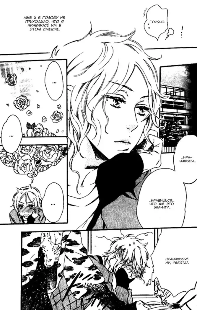 Play Zone -Nikushoku Kareshi to Kaikan Tenshi-