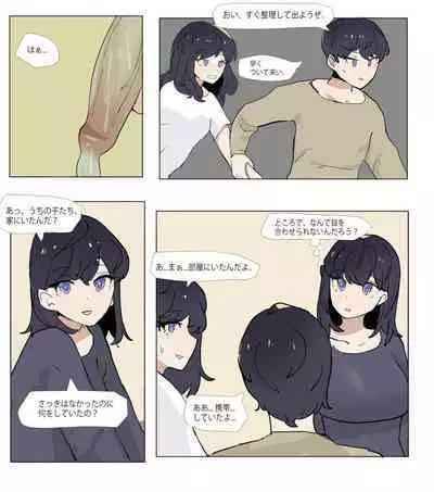 Imouto to Kinshin Suru Manga 4