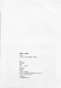 [Yui Toshiki] UMA UMA