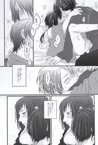 (Anmitsu Renbu) [glowfly (JULLY)] Kachuu ni Oite (Touken Ranbu)