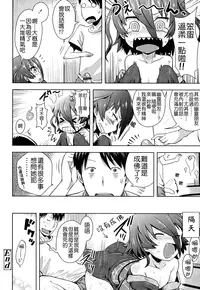 [Yam] Oni-chan no Suki Ni Site!? [Chinese] [Badluck1205#42]