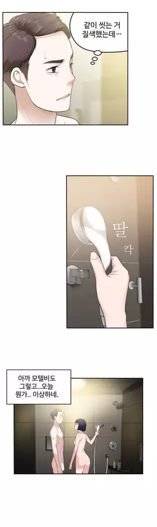 Tissue Thieves Ch.1-27