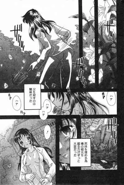 COMIC Minimon Vol. 11