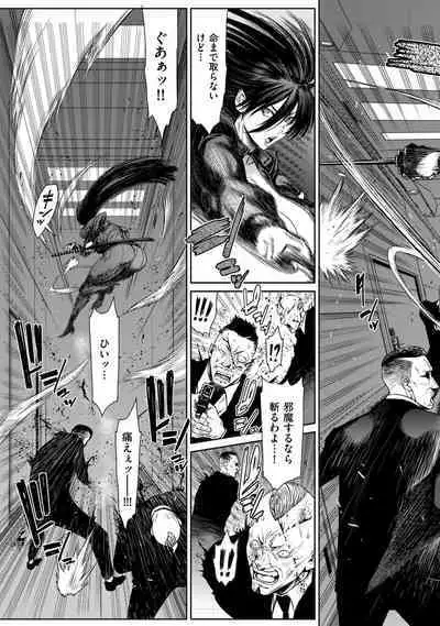 P.S.C Sennyuu Sousakan Reiko 1-10