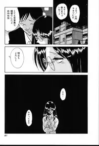 [Keno Yantarou] Owaranai Kagai Jugyou