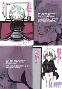 (COMIC1☆11) [Maho-Shinsengumi (Kouzuki Ichika)] Jeanne-san wa Tsuiteru Saber Alter-san ga Osuki!? (Fate/Grand Order)