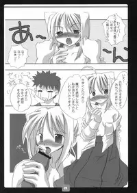 [Saihate no Maria (Aki Suzuki)] Carnival (Fate/stay night)