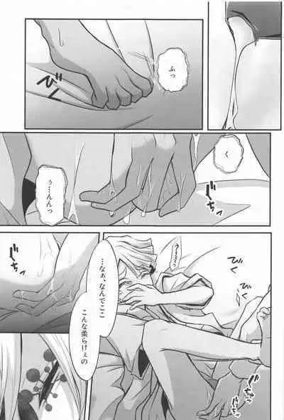 "Douse Anta wa Ore o Dakenai"