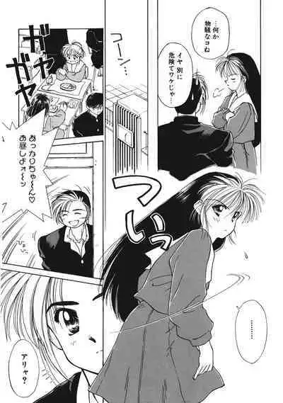Sukidakedo Sukidakara