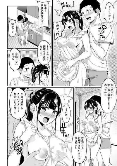 Asa Okitara Imouto ga Hadaka Apron Sugata datta node Hamete Mita Ch. 1-9