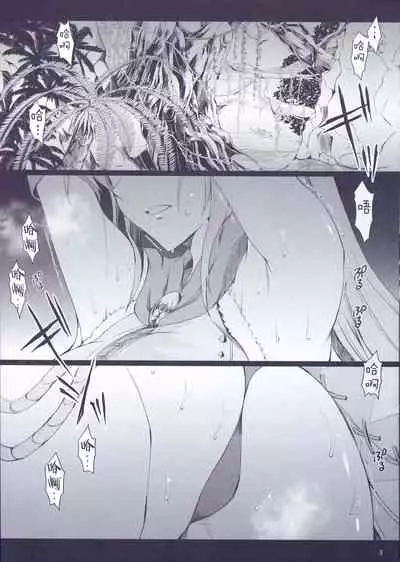 Monhan no Erohon β