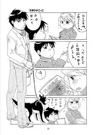 [Bekoya (Ayashii Tanuki Kitsune)] Sweet Full Life (Fullmetal Alchemist)