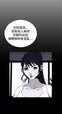 Take a Peek 偷窥 Ch.39~45 [Chinese]