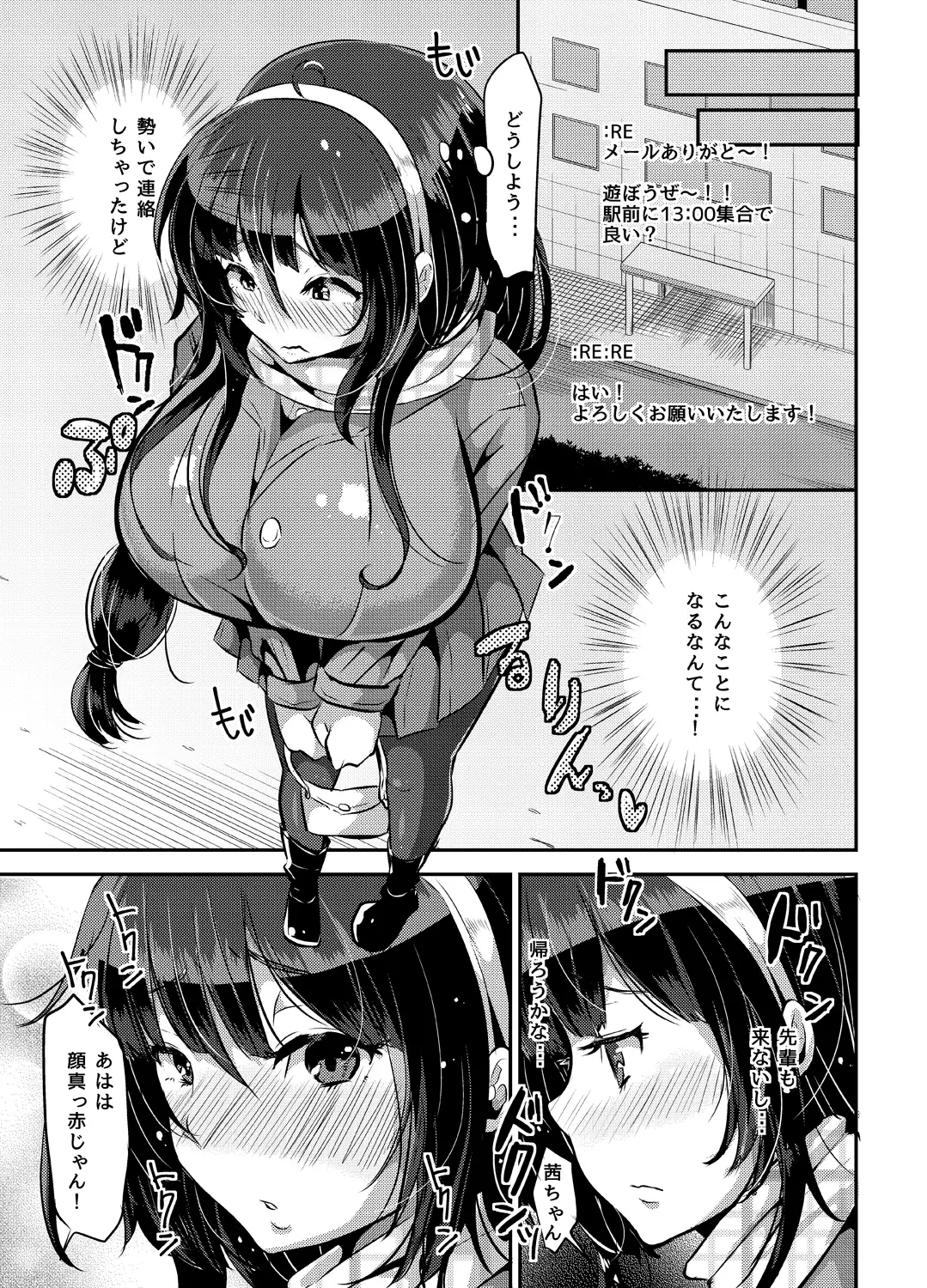 Sukisukisukisukisukisukisukisuki ver.1