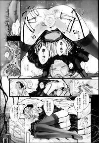 COMIC LO 2013-05 Vol. 110