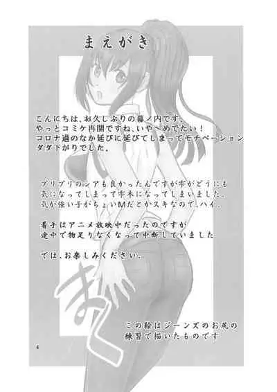 (C99) [Chandora, Lunch Box (Makunouchi Isami)] Arifureta ○○ de? (Arifureta Shokugyou de Sekai Saikyou)