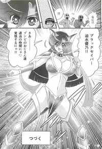 [Kamitou Masaki] Seirei Tokusou Fairy Saber W - Shitsurakuen