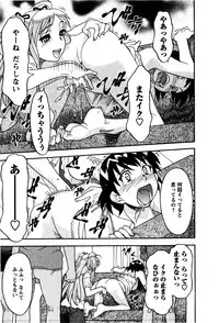 [Yanagi Masashi] Renai Akuma 2 - Love and Devil