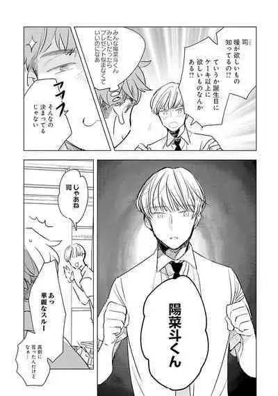 Strawberry na Days 2