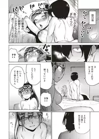 COMIC X-EROS #75