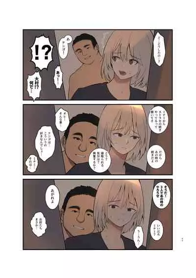 [Move From one Place to Heaven (Wes Heartland Smith)] Volleyball no Kanojo to Netorase Play no Ano Hi kara Aeru Kaisuu ga Hetteiru…