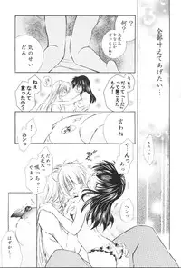 [Maple Sugar] Hajimaru Hoshi Oto (inuyasha)