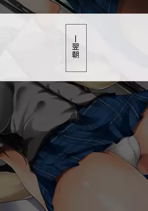 Otoshite Kazoku Keikaku