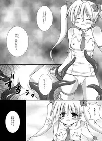 (C75) [Looking For (Yuurei Makomo)] Aries VS Black Aries (Makai Tenshi Djibril)